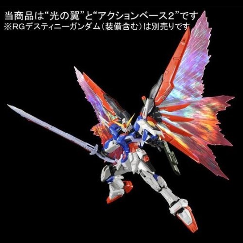 P-Bandai 1/144 Wings of Light effect set for RG Destiny