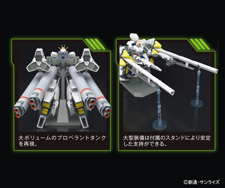 1/144 HGUC Narrative Gundam A-Packs - Image 6