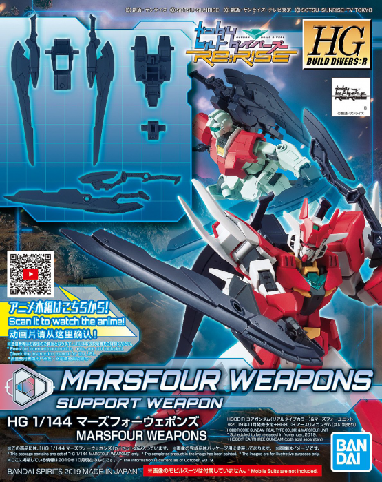1/144 HDBD:R Marsfour Weapons