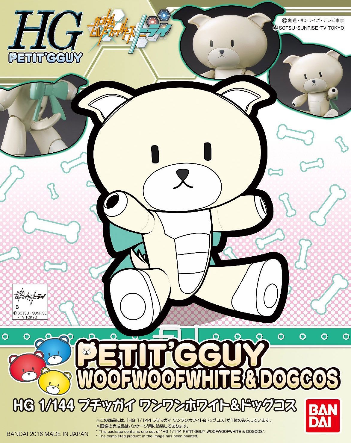 HGPG Petit’gguy WanWan White & Dogcosu_0
