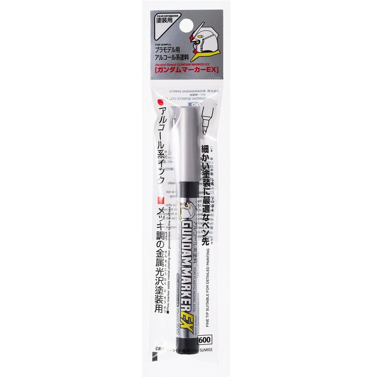 Gundam Marker EX Gundam Plated Silver XGM100