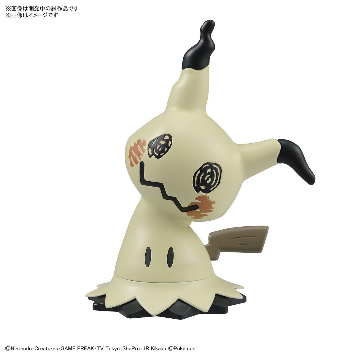 Pokemon Plamo Collection Quick!! 08 Mimikyu