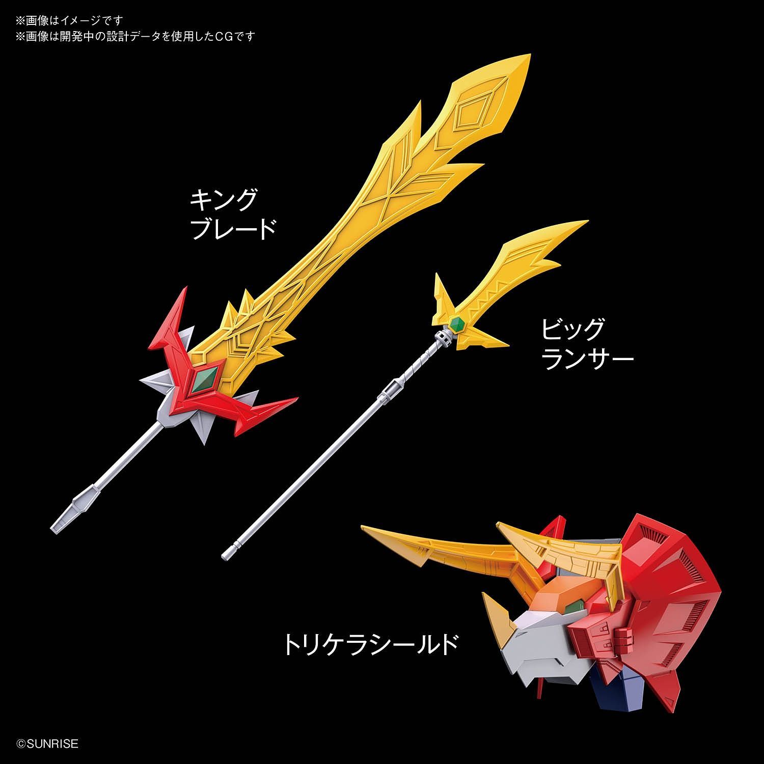 1/300 HG Gransaurer - Image 15