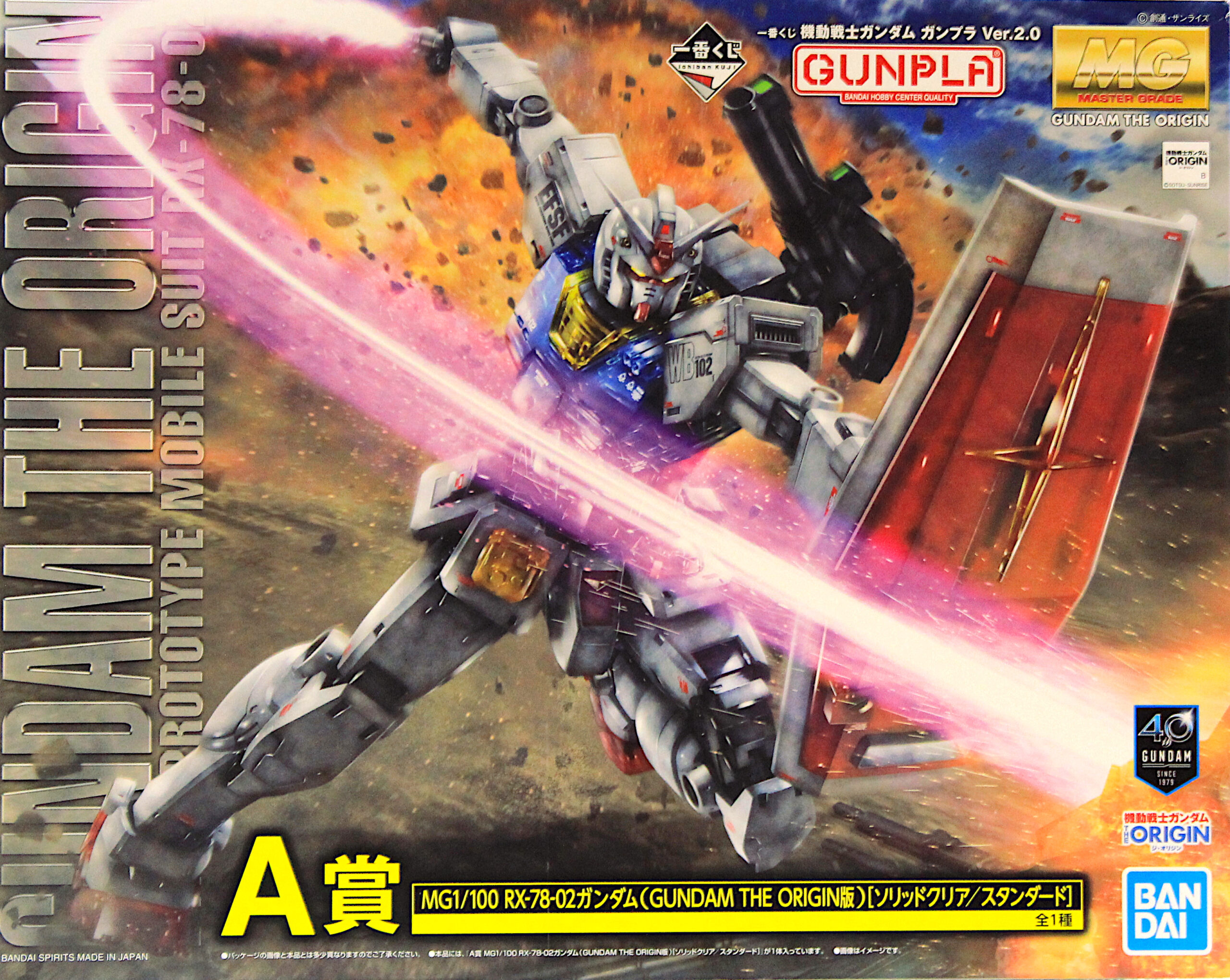Gunpla Ichiban Kuji [A] 1/100 MG RX-78-02 Gundam (GUNDAM THE ORIGIN) [Solid Clear/Standard Ver.]