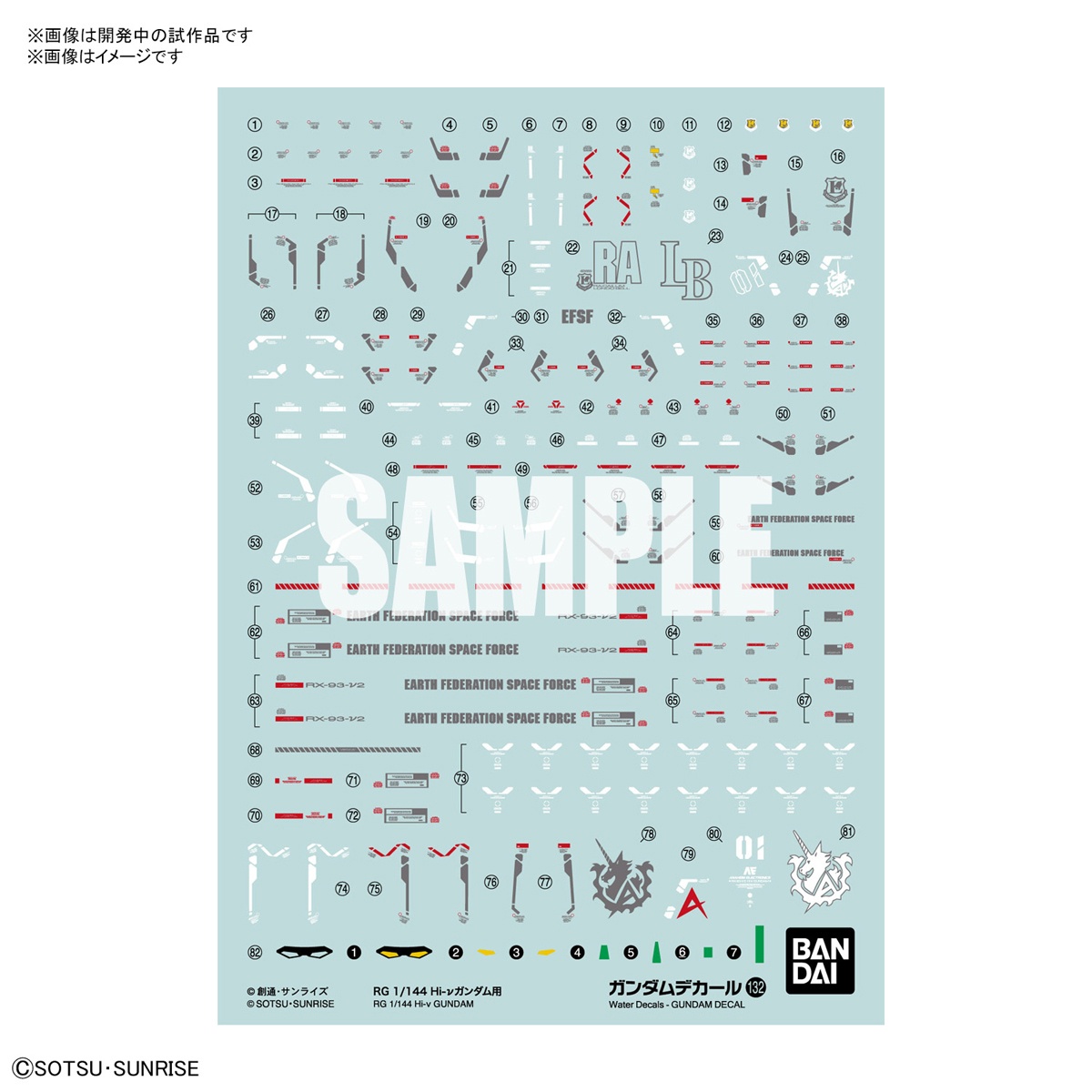 1/144 Gundam Decal No.132 for RG Hi-Nu Gundam