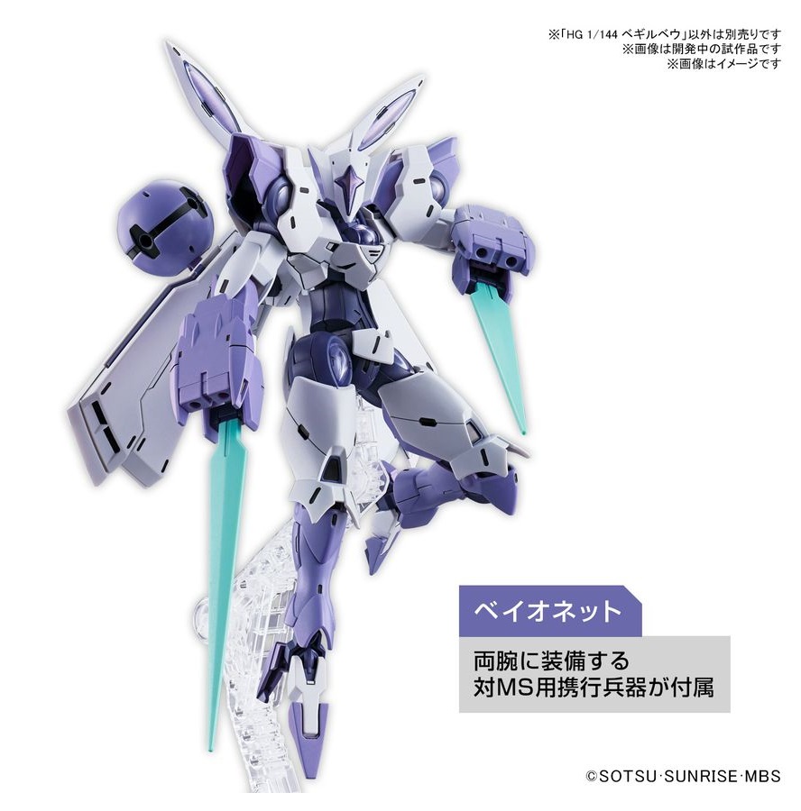 1/144 HG Gundam Beguir-Beu (Mobile Suit Gundam: The Witch from Mercury) - Image 6
