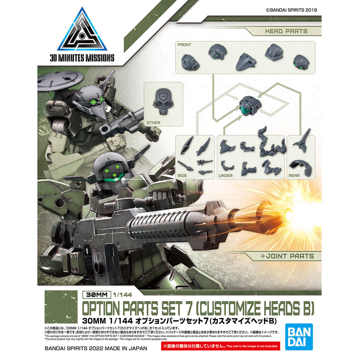 1/144 30MM Optional Parts Set 7 (Customized Head B)