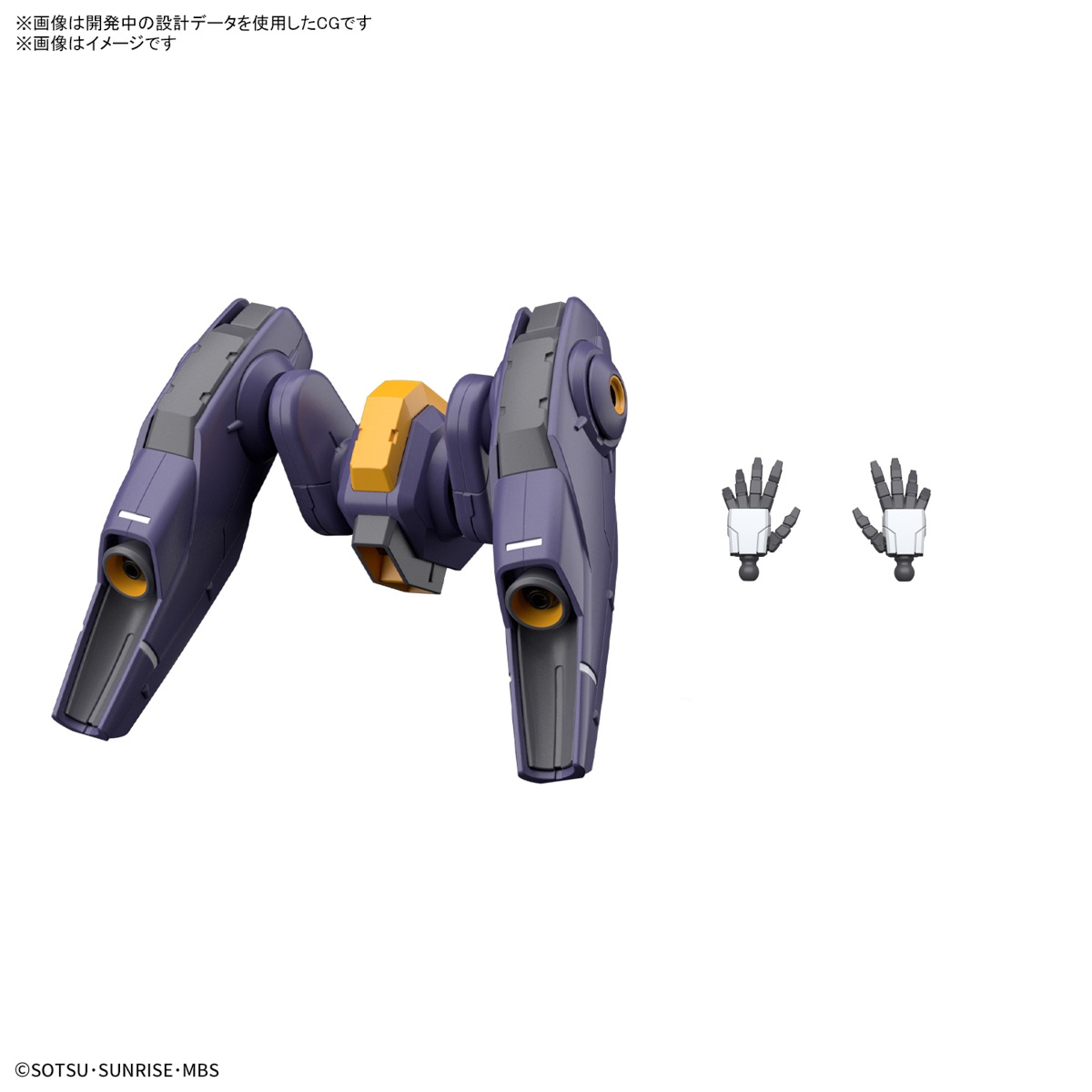 1/144 HG Mirasoul Flight Unit (Mobile Suit Gundam: The Witch from Mercury)