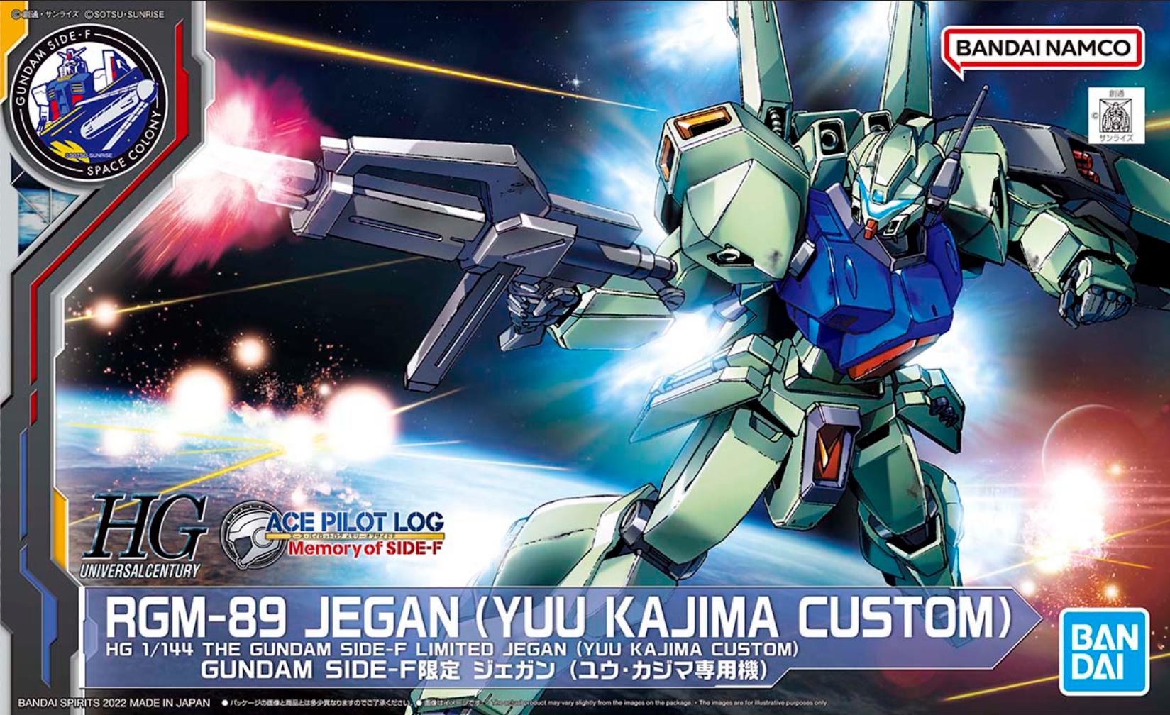 hguc jegan yuu kajima box art