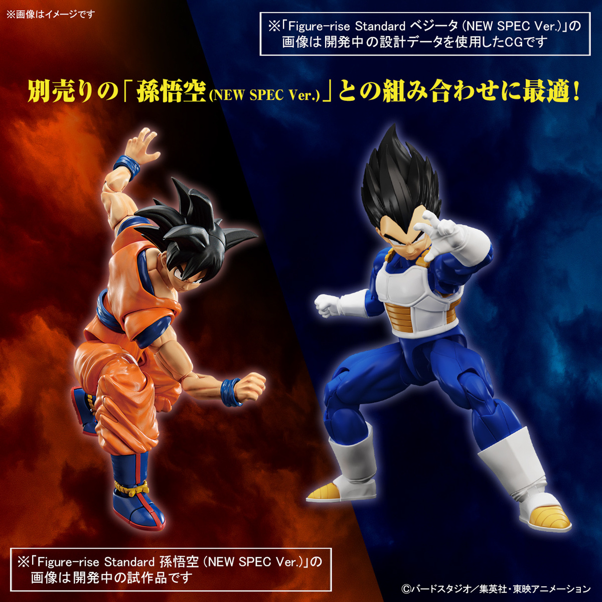 Figure-rise Standard Vegeta (New Spec Ver.) - Image 9