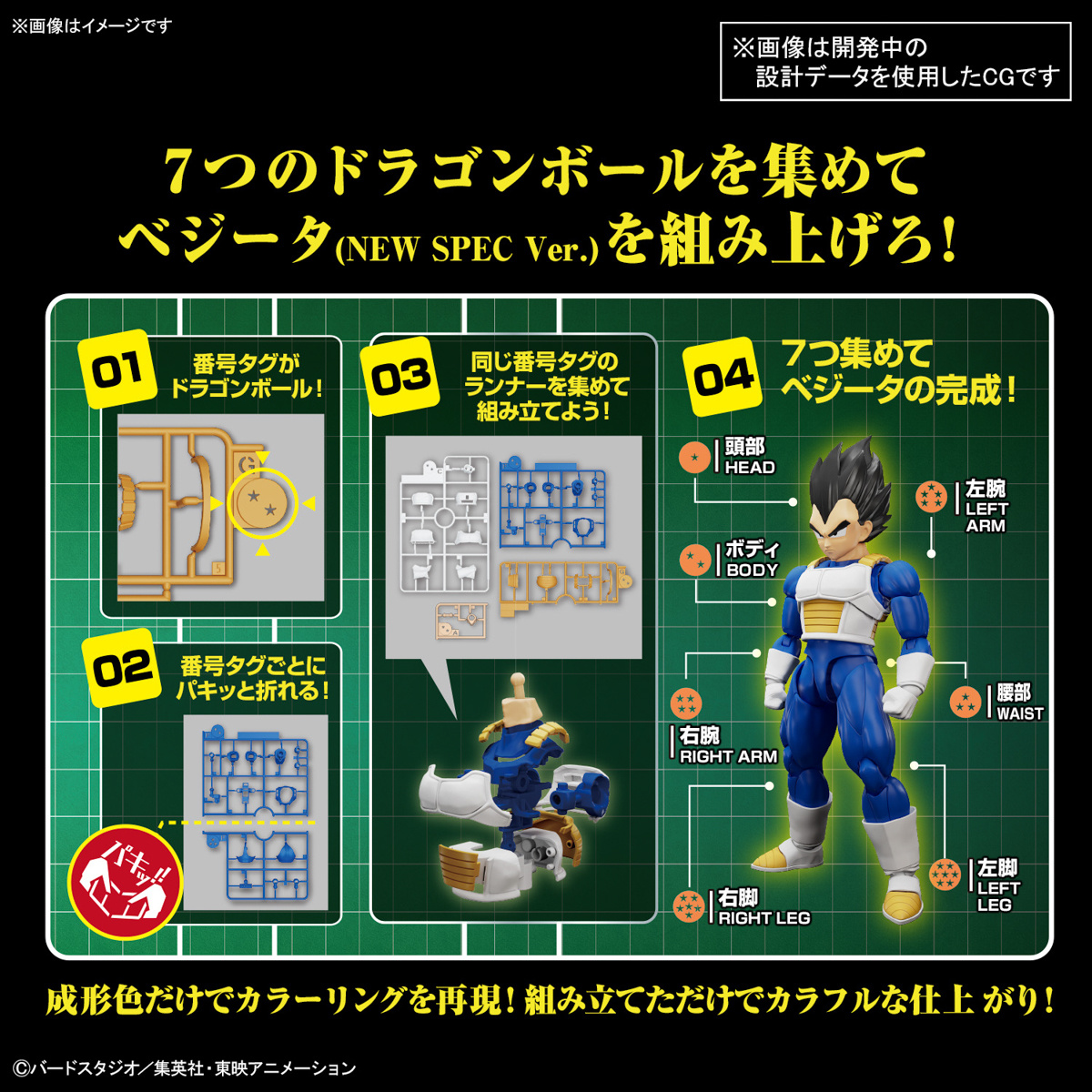 Figure-rise Standard Vegeta (New Spec Ver.) - Image 13