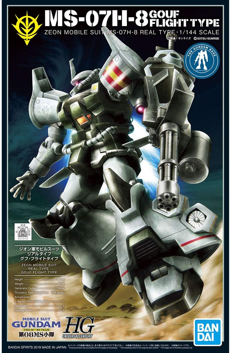 HG MS-7H-8G Gouf Flight Type_SL1200