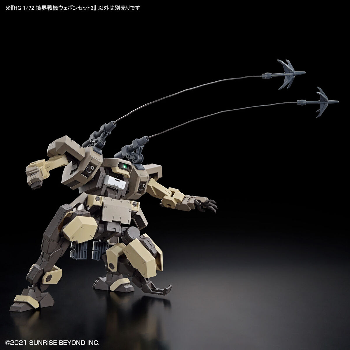 1/72 HG Kyoukai Senki Weapon Set 3 - Image 3