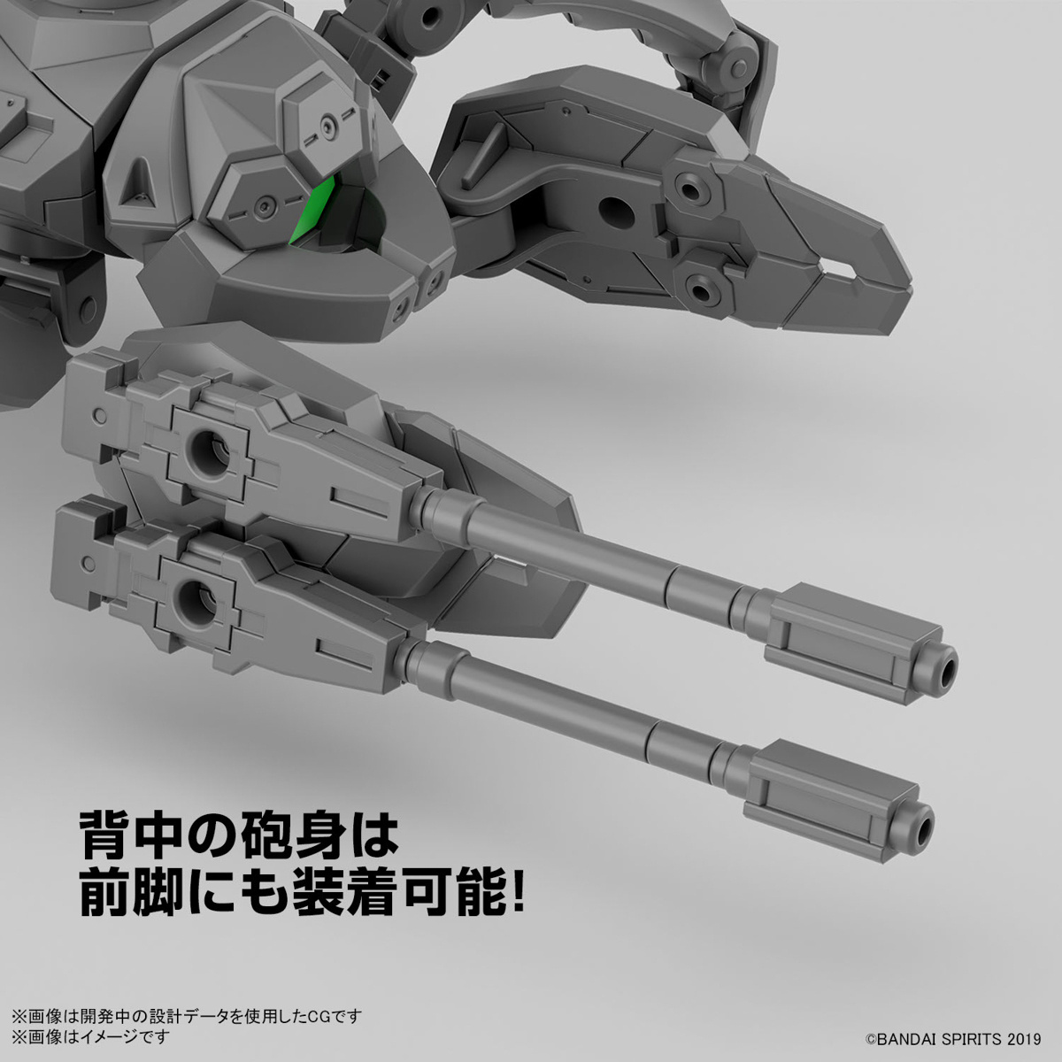 1/144 30MM Exa Vehicle (Takyaku Mecha Ver.) - Image 6