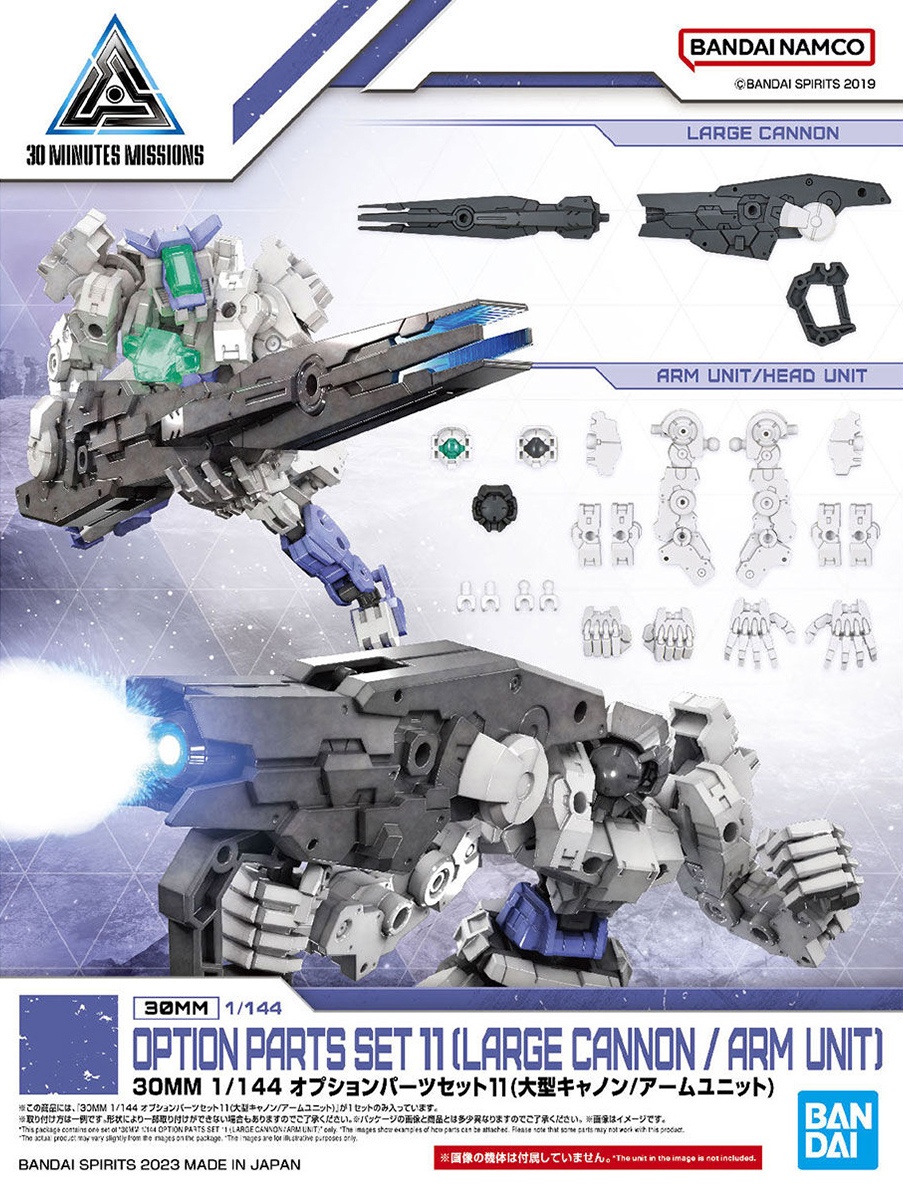 1/143 30MM Option Parts Set 11 (Large Cannon / Arm Unit)