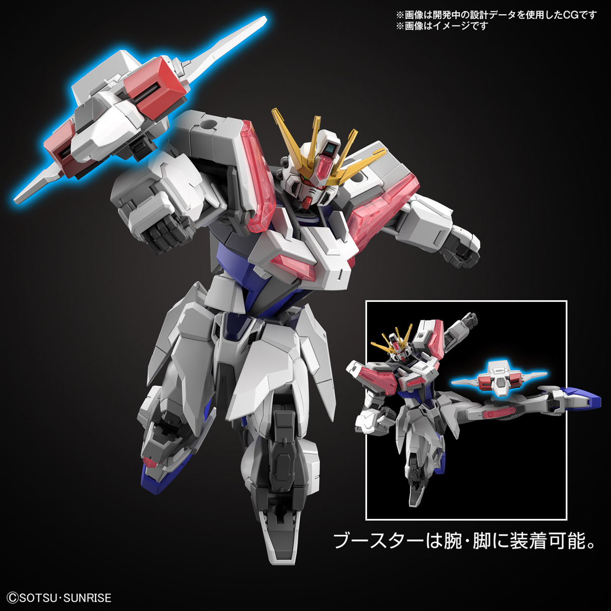 1/144 ENTRY GRADE Build Strike Exceed Galaxy (Gundam Build Metaverse) - Image 14