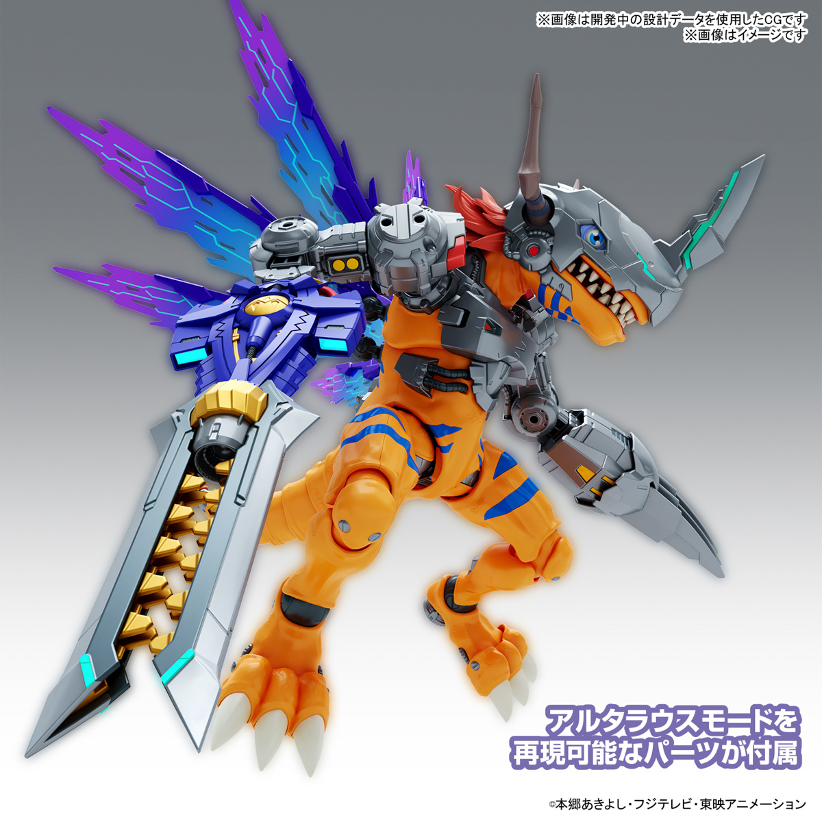 Figure-rise Standard Amplified MetalGreymon (Vaccine) - Image 7