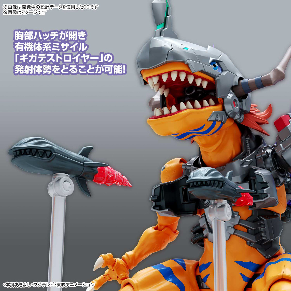 Figure-rise Standard Amplified MetalGreymon (Vaccine) - Image 6
