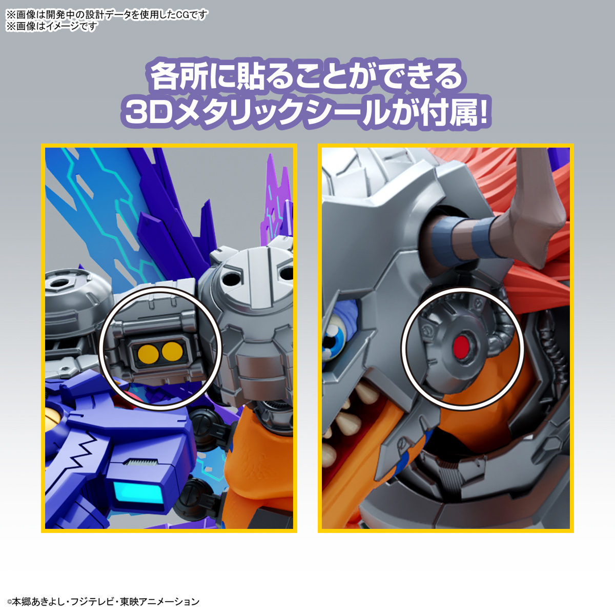 Figure-rise Standard Amplified MetalGreymon (Vaccine) - Image 4