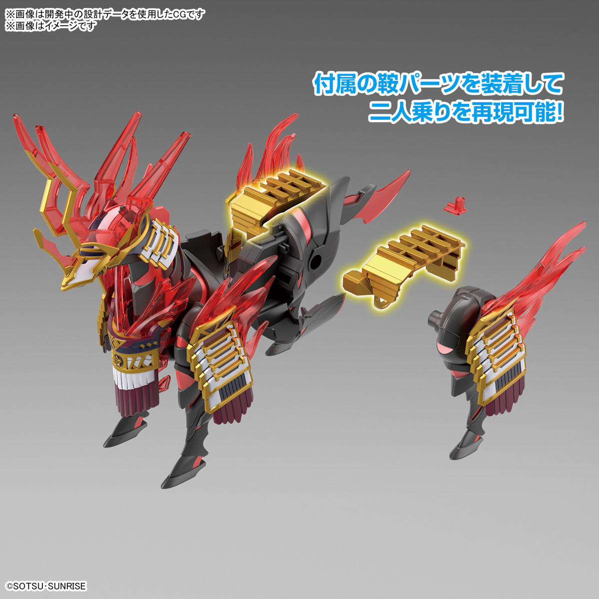 SDW HEROES Nobunaga's War Horse - Image 5