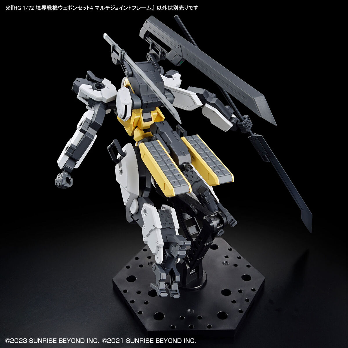 1/72 HG Kyoukai Senki Weapon Set 4 Multi Joint Frame - Image 3