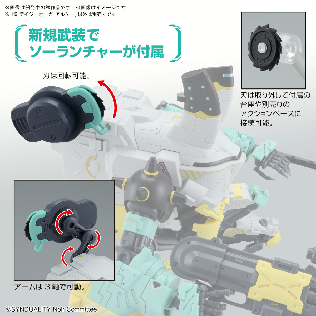 HG Daisy Ogre Alter (Synduality) - Image 6