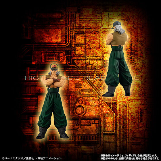 P-Bandai: HG Dragon Ball Z Android Perfect Set - Image 10