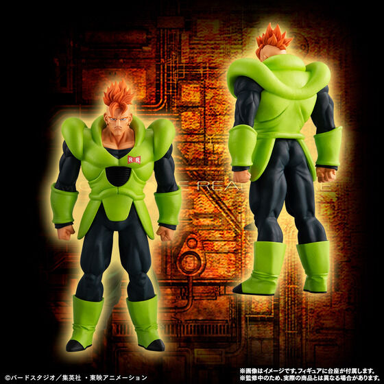 P-Bandai: HG Dragon Ball Z Android Perfect Set - Image 7