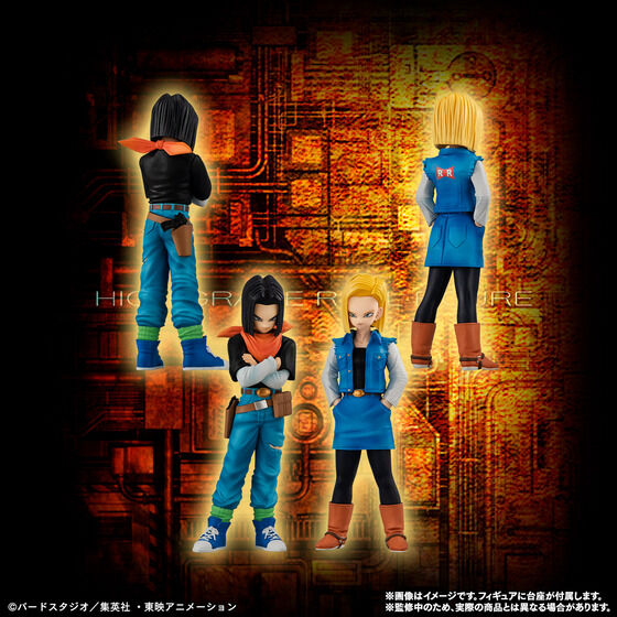 P-Bandai: HG Dragon Ball Z Android Perfect Set - Image 6