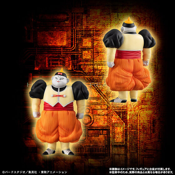 P-Bandai: HG Dragon Ball Z Android Perfect Set - Image 5
