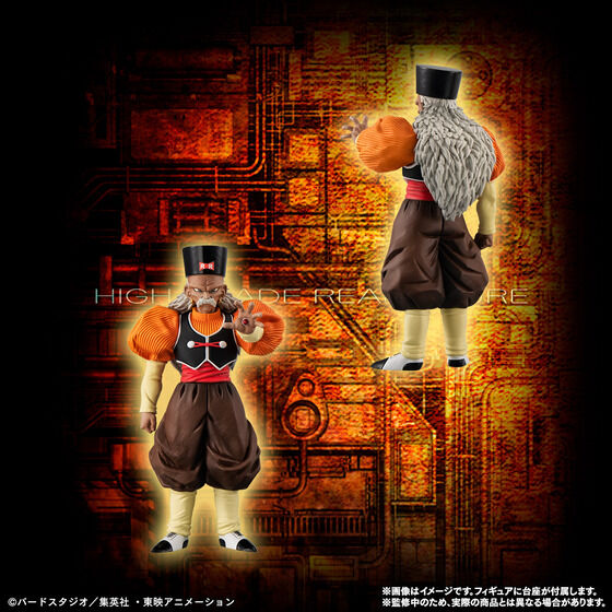 P-Bandai: HG Dragon Ball Z Android Perfect Set - Image 4