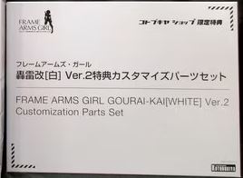 frame arms girl gourai- kai[white] ver.2 customization parts set by Kotobukiya