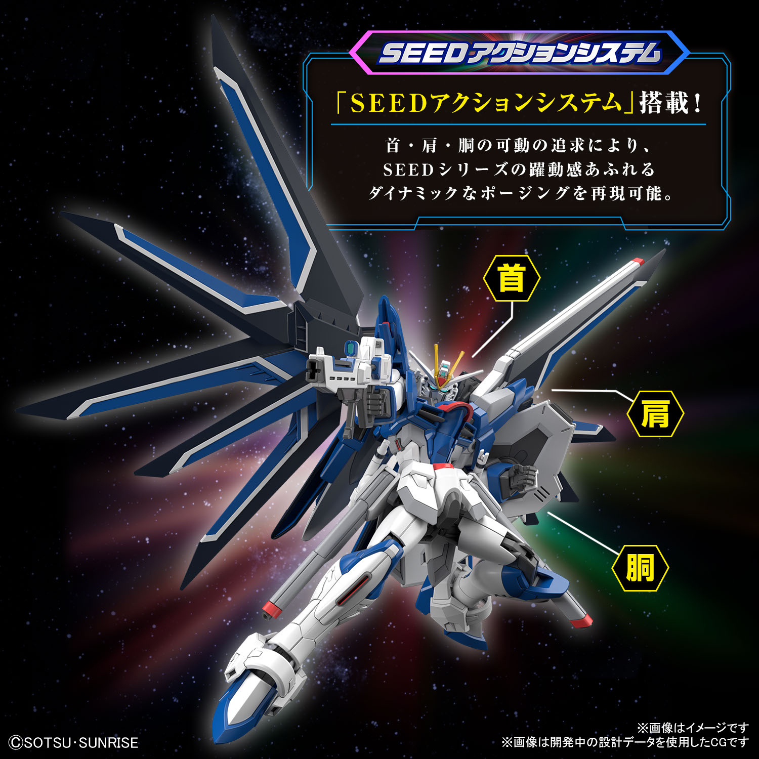 1/144 HG Rising Freedom Gundam - Image 10
