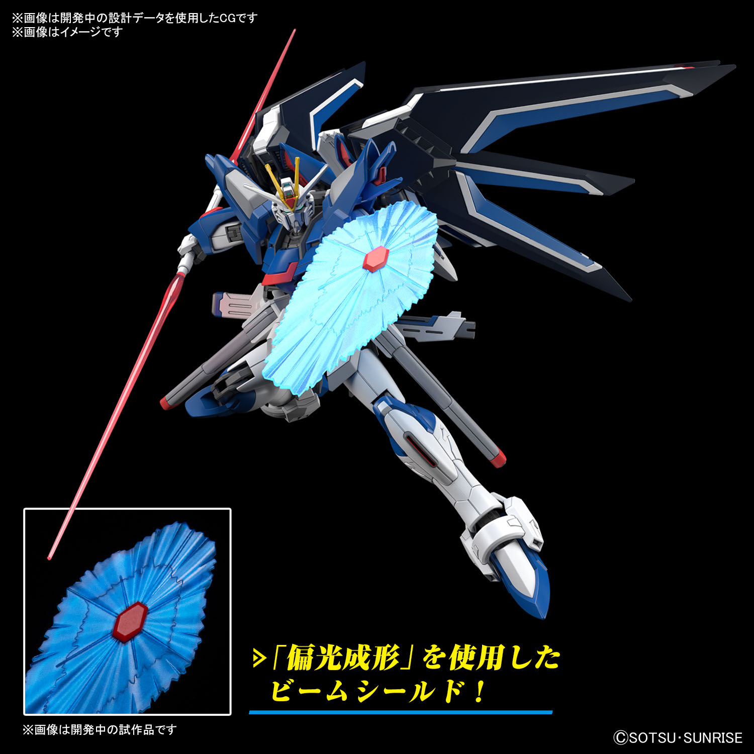 1/144 HG Rising Freedom Gundam - Image 6