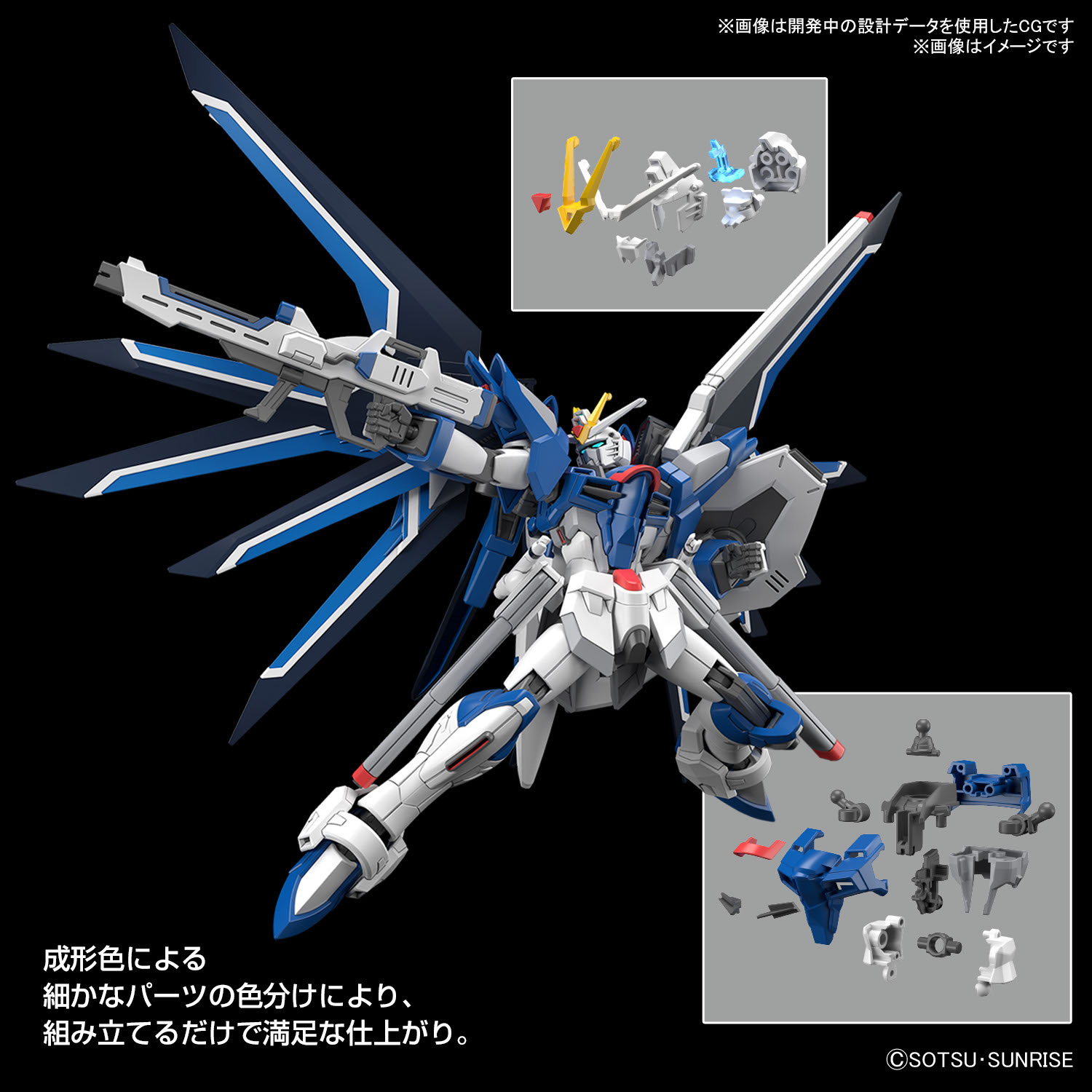1/144 HG Rising Freedom Gundam - Image 4
