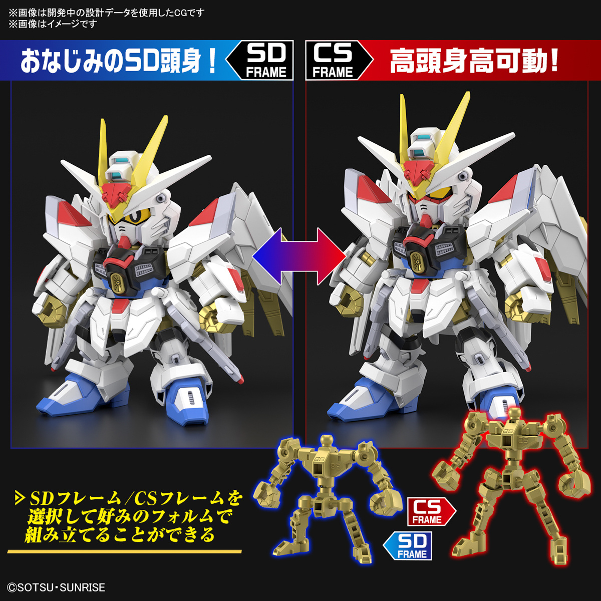 SD Gundam Cross Silhouette Mighty Strike Freedom Gundam (Mobile Suit Gundam SEED Freedom) - Image 4