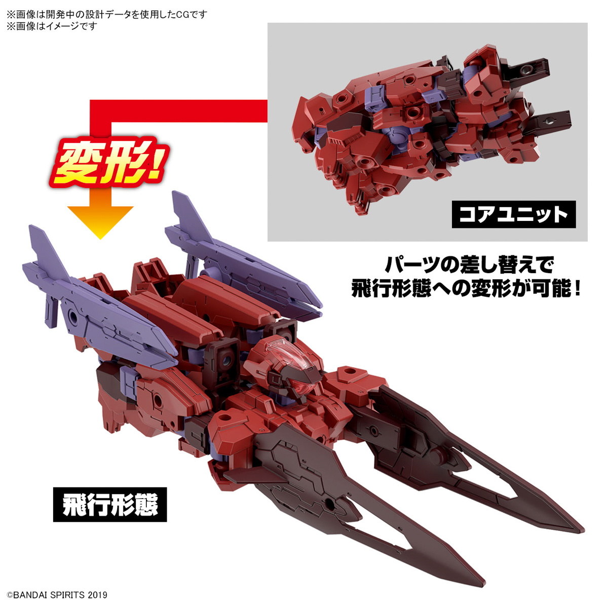 1/144 30MM eEXM-30 Espossito Gamma - Image 5