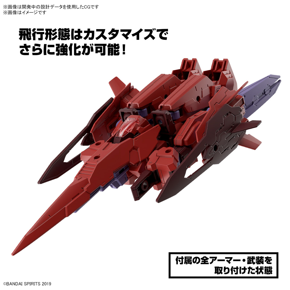 1/144 30MM eEXM-30 Espossito Gamma - Image 7