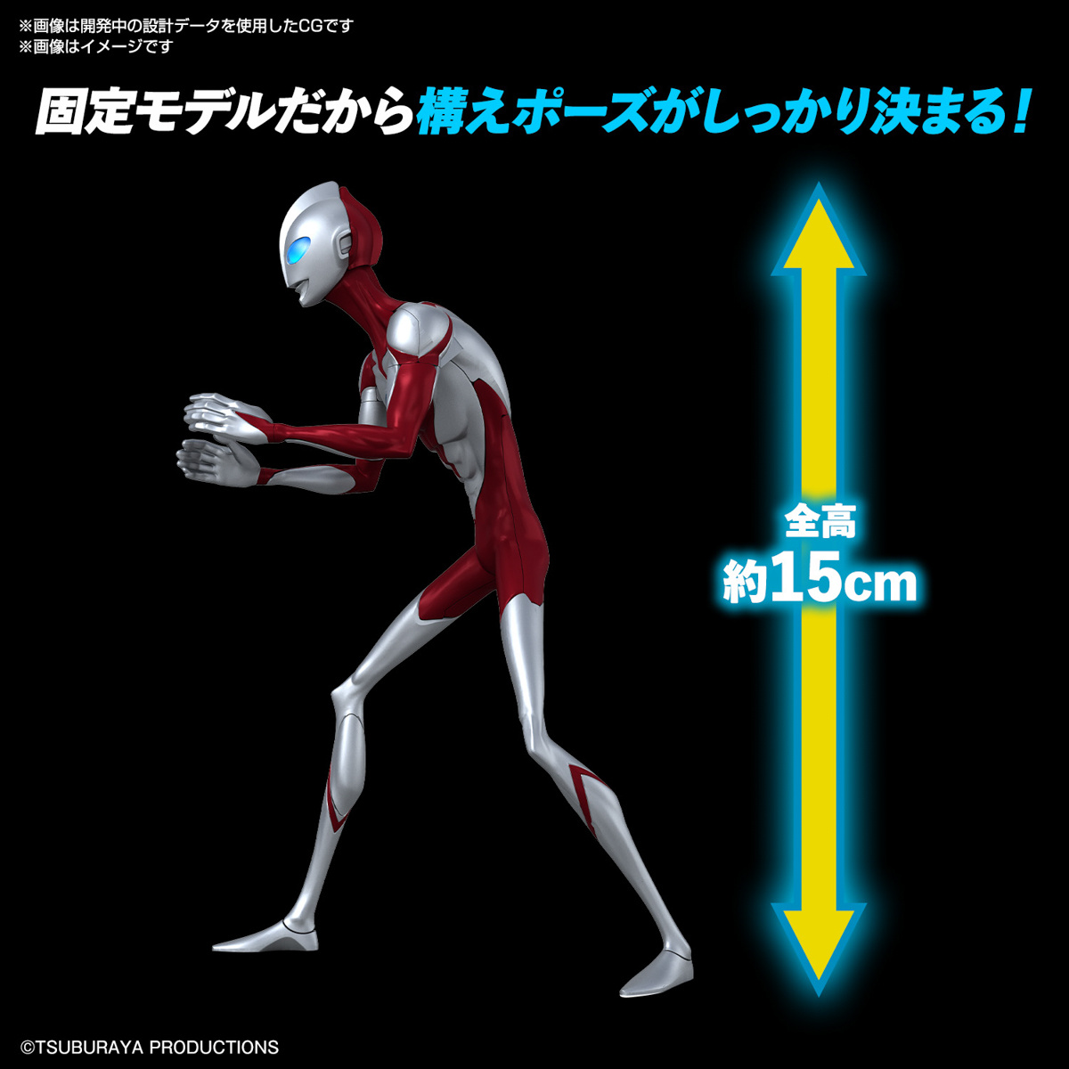 ENTRY GRADE Ultraman (Ultraman: Rising) - Image 4
