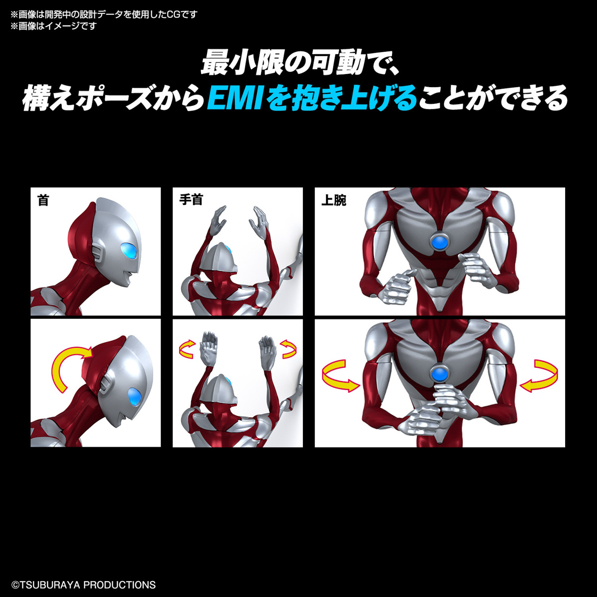 ENTRY GRADE Ultraman (Ultraman: Rising) - Image 7