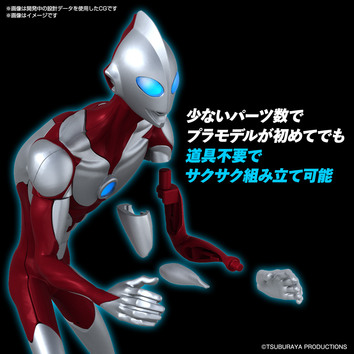 ENTRY GRADE Ultraman (Ultraman: Rising) - Image 8