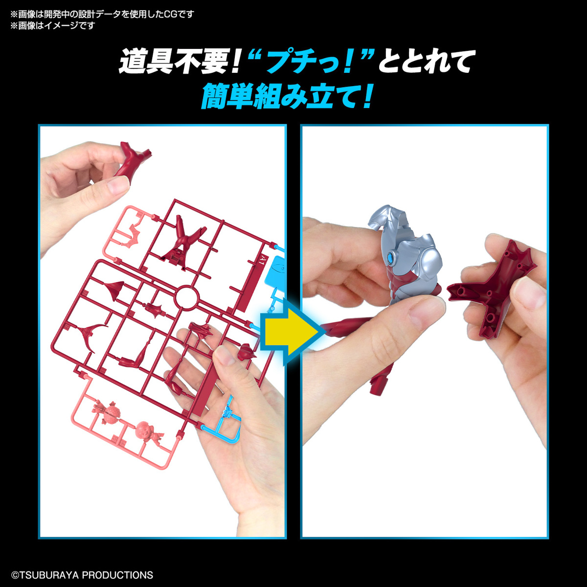 ENTRY GRADE Ultraman (Ultraman: Rising) - Image 9