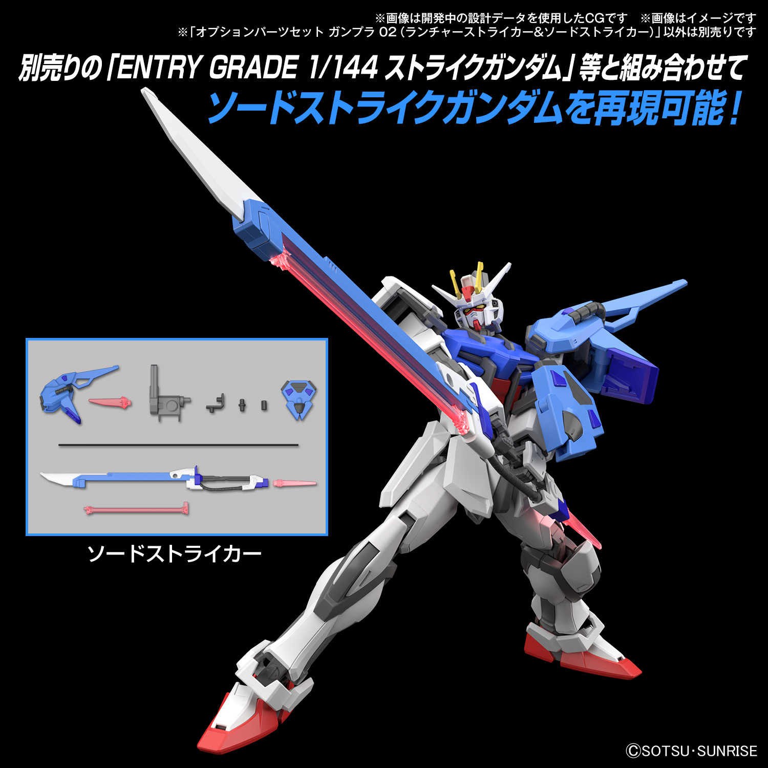 Gundam Option Parts Set Gunpla 02 (Launcher Striker & Sword Striker) - Image 5