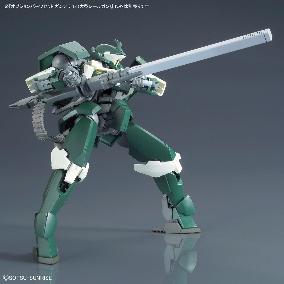 1/144 Option Parts Set Gunpla 12 (Large Railgun) - Image 5