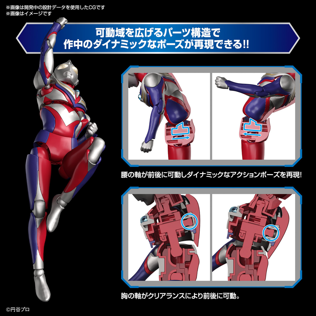 Figure-rise Standard Ultraman Tiga Multi Type - Image 7