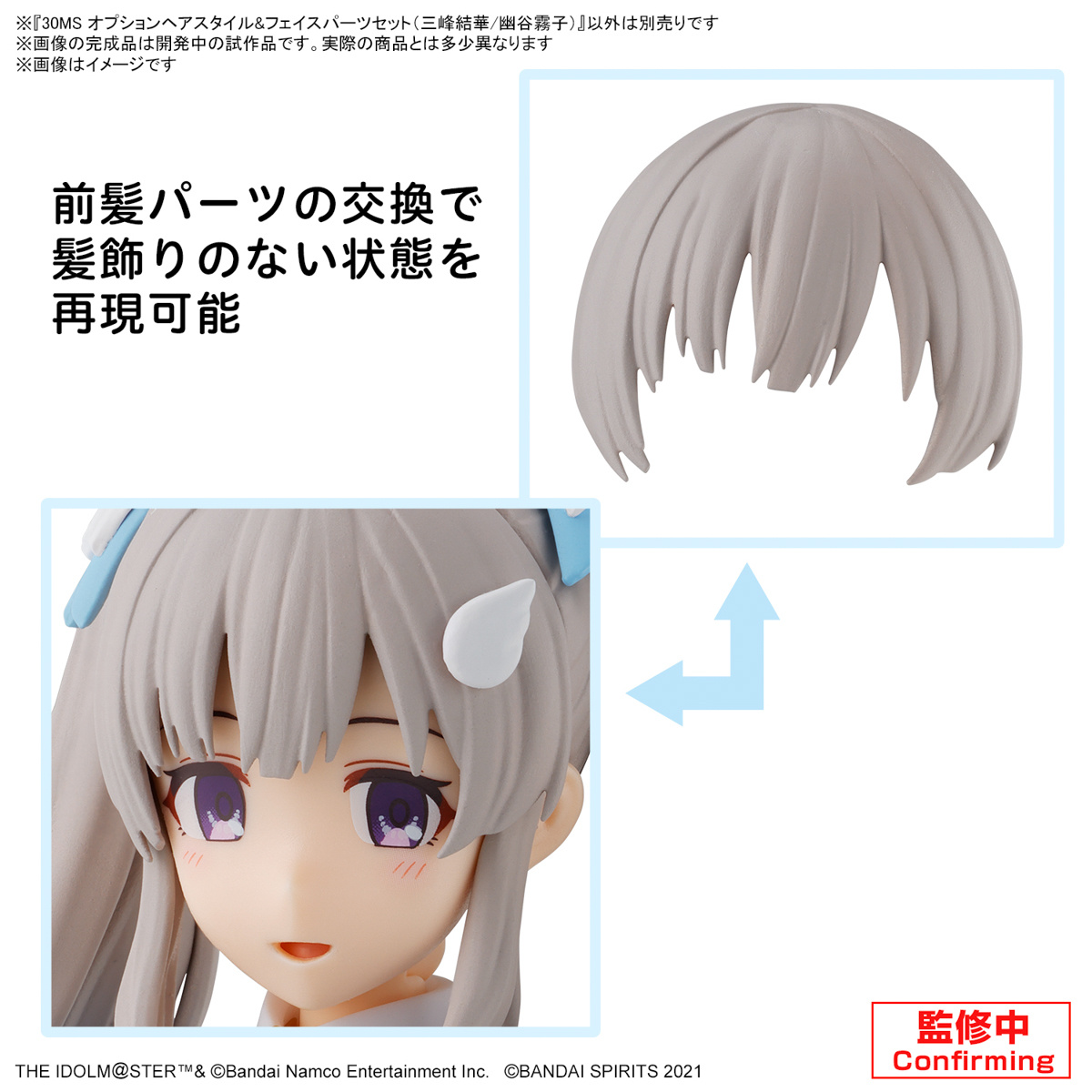 30MS Option Hair Style & Face Parts Set (Yuika Mitsumine / Kiriko Yukoku) - Image 6