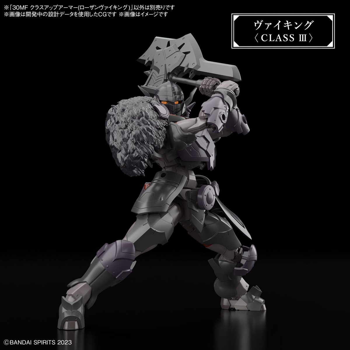 30MF Class Up Armor (Rosan Viking) - Image 4