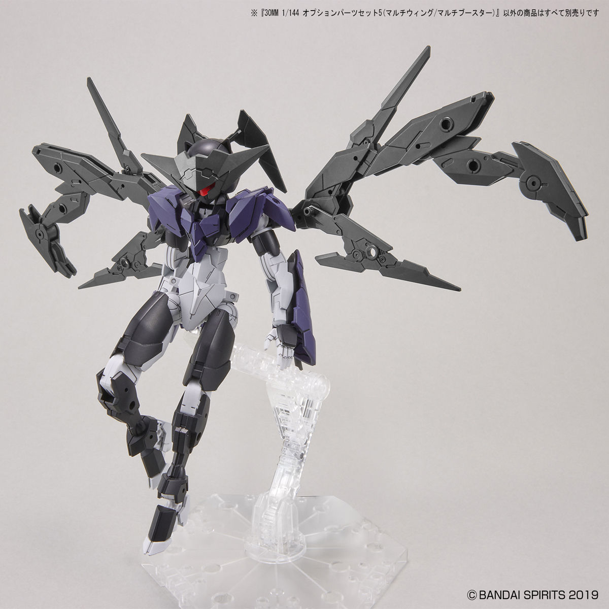 1/144 30MM Optional Parts Set 5 (Multi Wing / Multi Booster) - Image 5