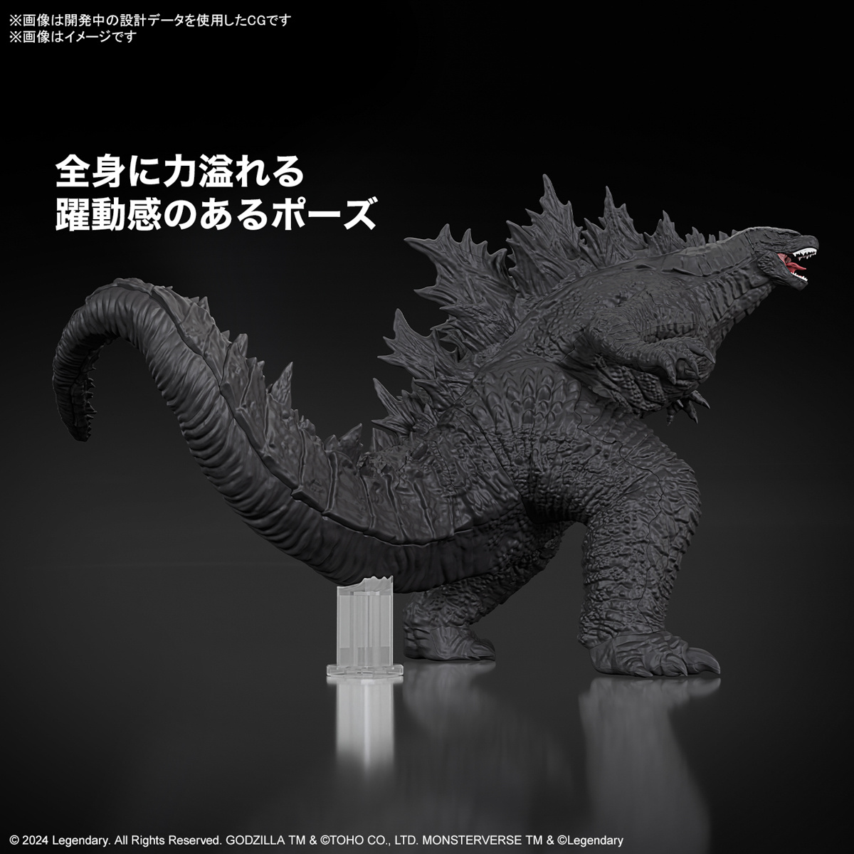 Godzilla (2024) from Godzilla x Kong: The New Empire - Image 9