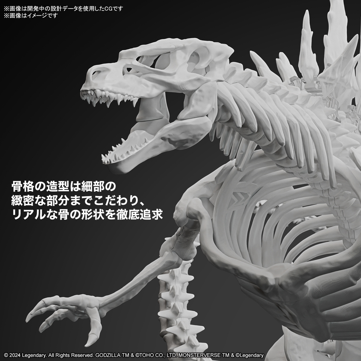 Godzilla (2024) from Godzilla x Kong: The New Empire - Image 5